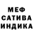Меф мука Welvis Mendoza