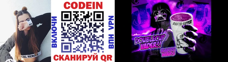 Codein Purple Drank  Чудово 