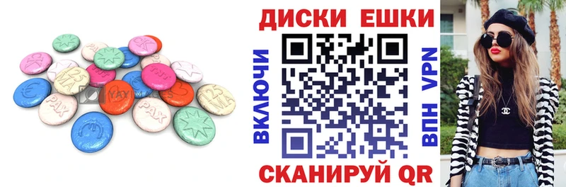 Экстази круглые  Чудово 